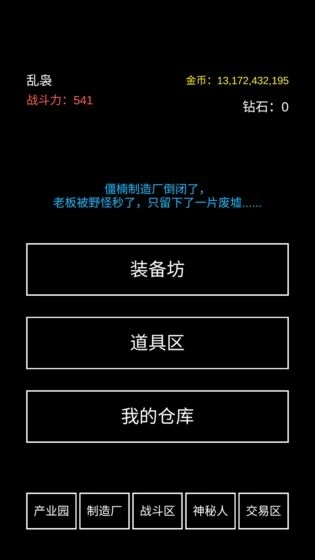 不正经的骗肝游戏