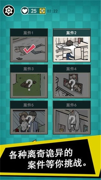 通灵侦探最新版