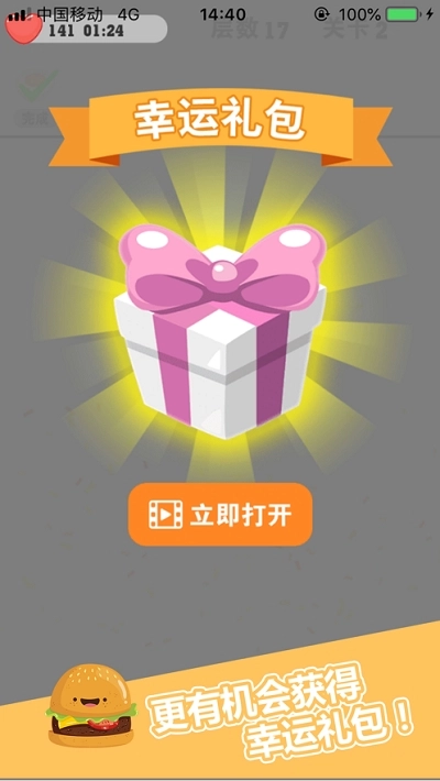 汉堡达人手游直装版图2