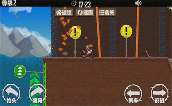 极速摩托车2最新版图4