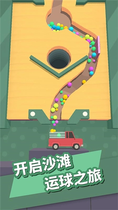 针分躲球游戏图1