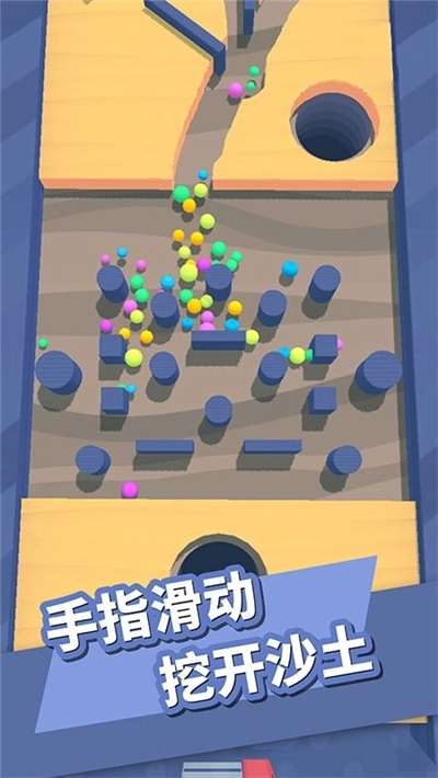 针分躲球游戏图2