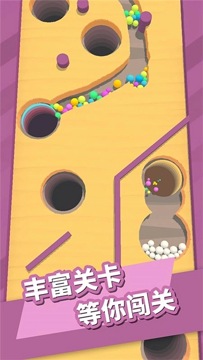 针分躲球游戏图3