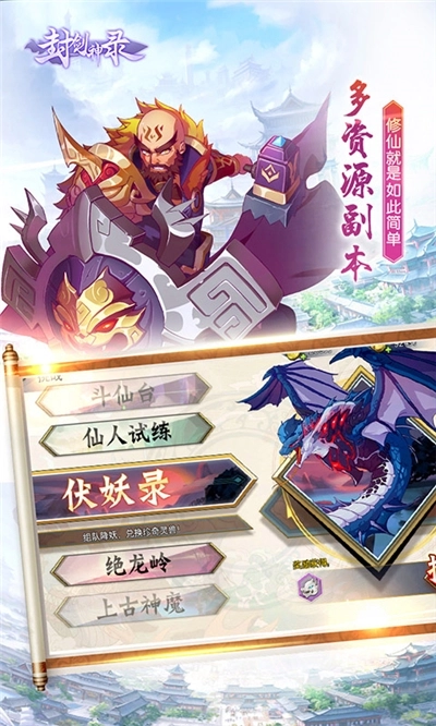 封剑神录最新版图4