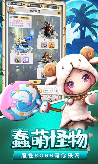 穿越联盟最新版