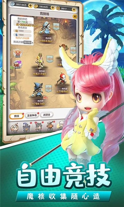 穿越联盟最新版