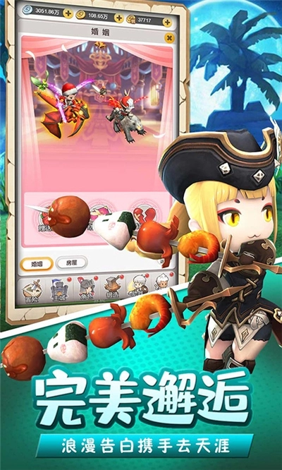 穿越联盟最新版