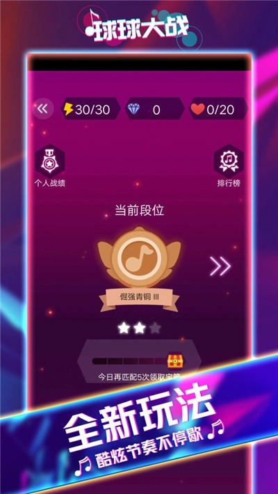 球球大战(4)