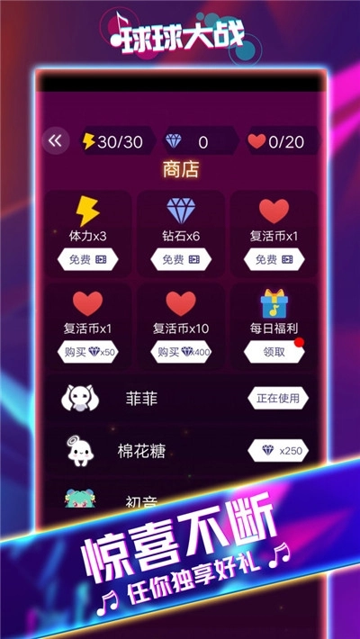 球球大战(1)