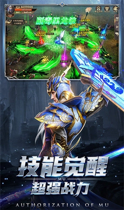 龙变纪元图1