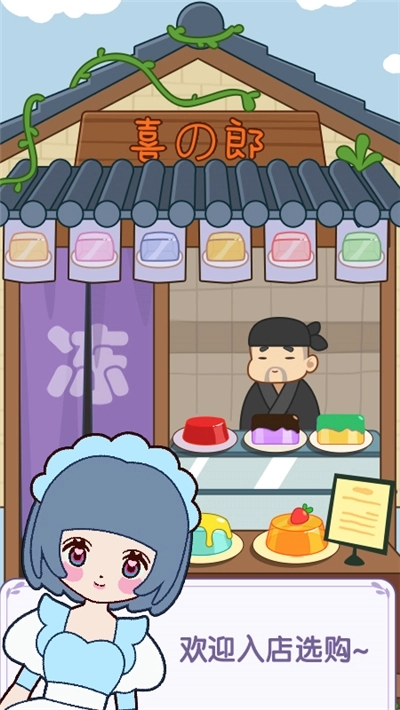 弹力果冻游戏(1)
