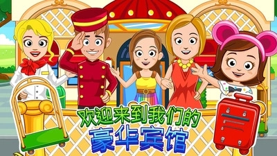我的小镇城市建筑图1