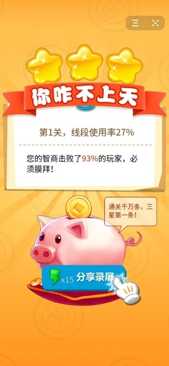 掌上明猪游戏完整版图2