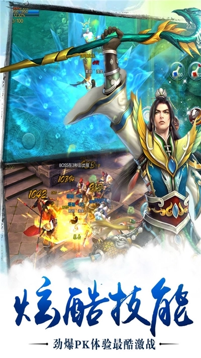 大话仙境最新版