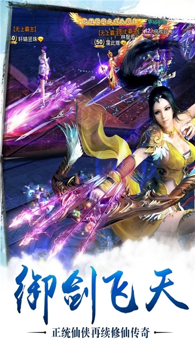 大话仙境最新版