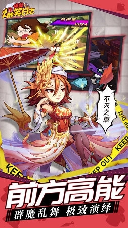 核能爆笑日志手机版