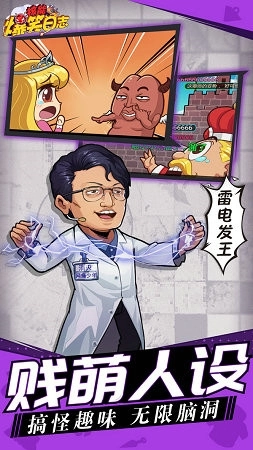 核能爆笑日志手机版