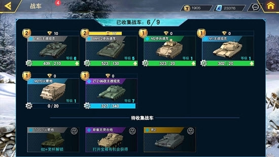 坦克精英(3)