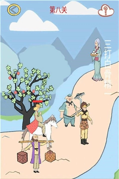 九九八十一难图2