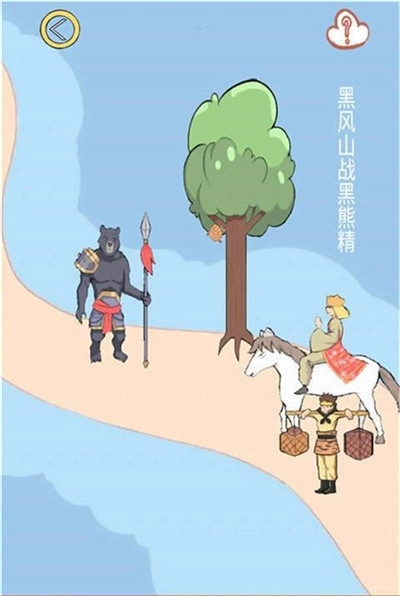 九九八十一难图3