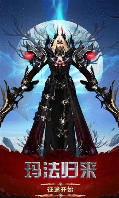 魔法之光弑魔传记图1