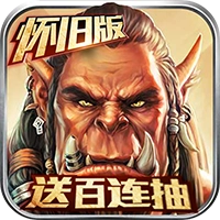 荣耀之剑怀旧版