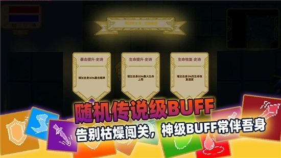 传说之旅最新版图1