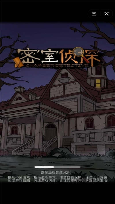暗夜侦探游戏图2