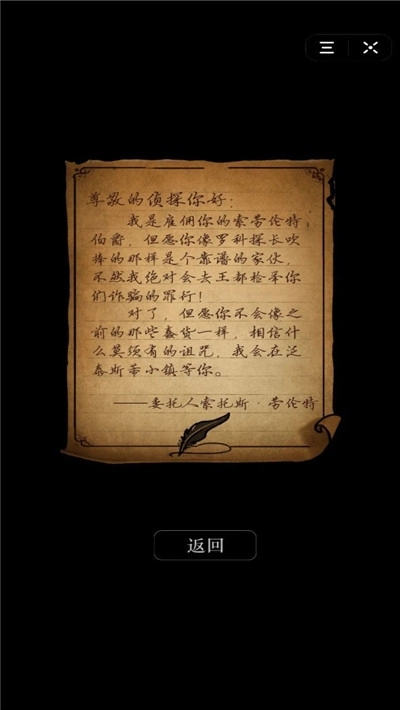 暗夜侦探游戏图4