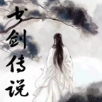 书剑传说无限版