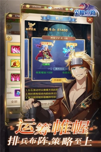 荣耀之路最新版