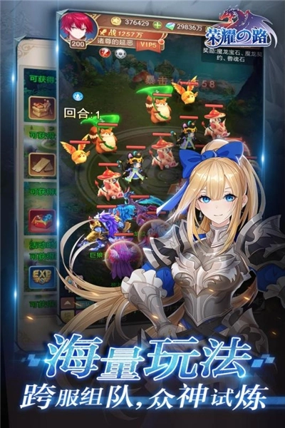 荣耀之路最新版