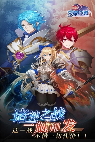 荣耀之路最新版