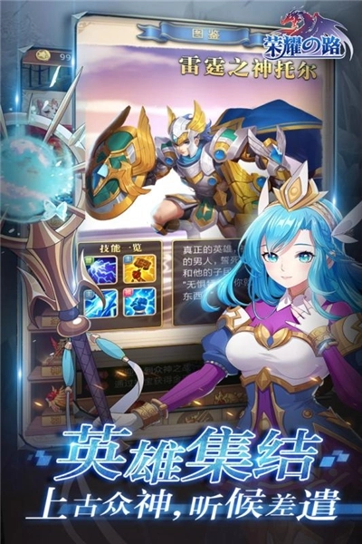 荣耀之路最新版