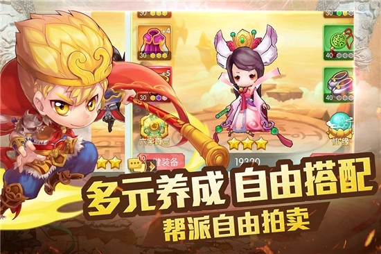 乱逗花果山安卓版图2