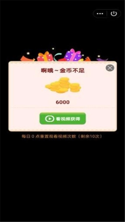 躺赢大富翁游戏图1