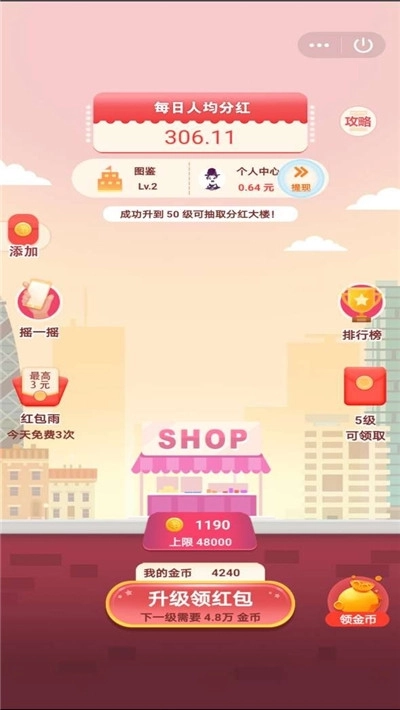 躺赢大富翁游戏图3