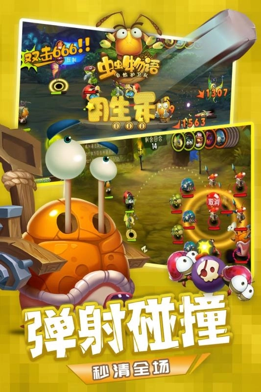 虫虫物语最新版图2