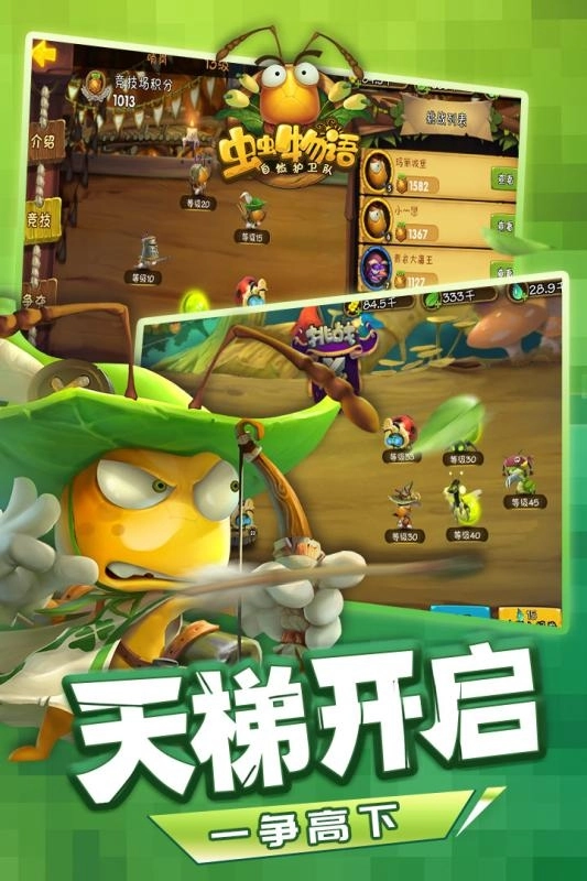 虫虫物语最新版图5