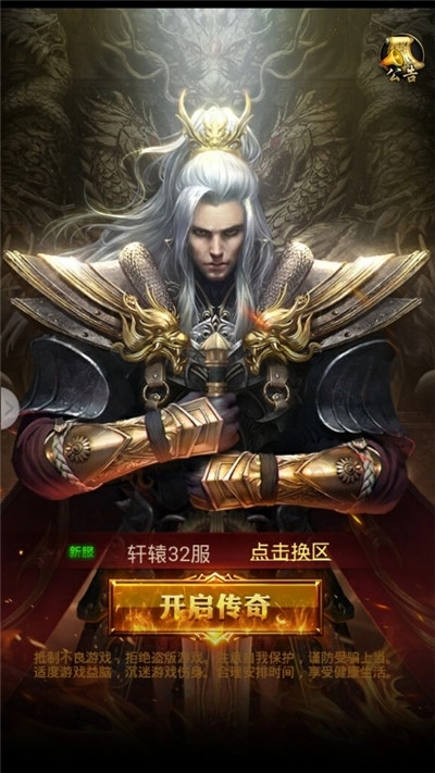 火龙超变图4