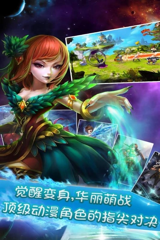 天空骑士团手机版