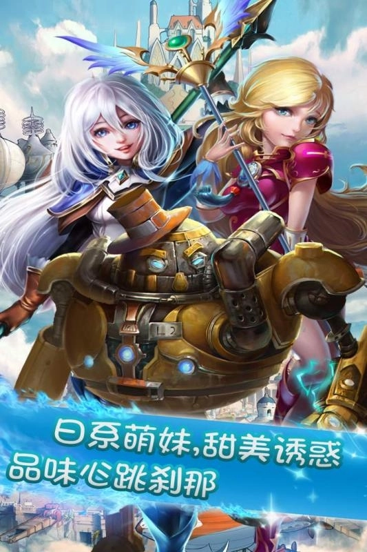 天空骑士团手机版