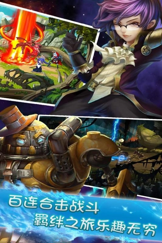 天空骑士团手机版