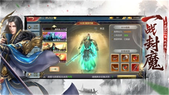 太虚情缘安卓版