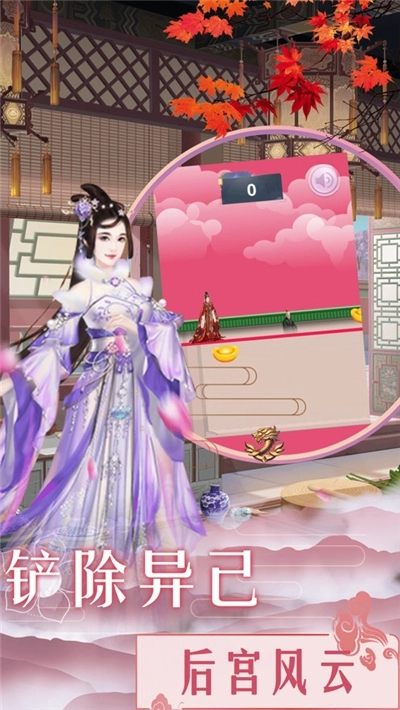 宫廷美人传最新版