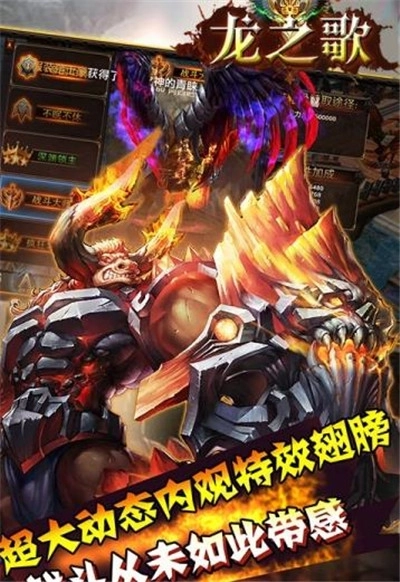 龙之歌幻想传奇图2