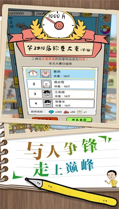 辞职去养猪手游直装版图2