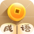 疯狂成语红包版