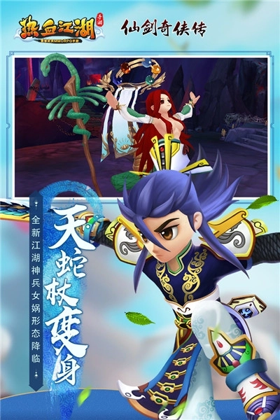 热血江湖最新版