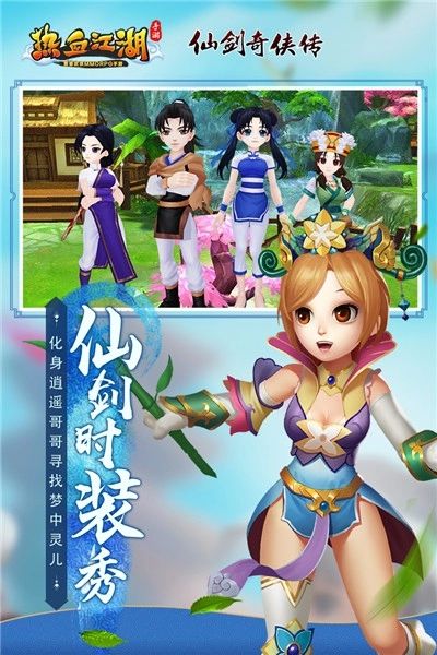 热血江湖最新版